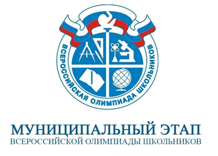 Поздравляем победителя и призёров муниципального этапа ВсОШ по МХК!.