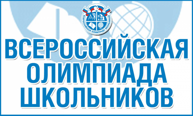 Поздравляем победителей и призёров муниципального этапа ВсОШ по русскому языку!.