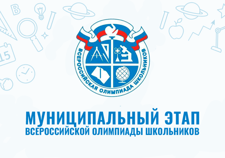 Поздравляем победителя и призёров муниципального этапа ВсОШ по обществознанию!.