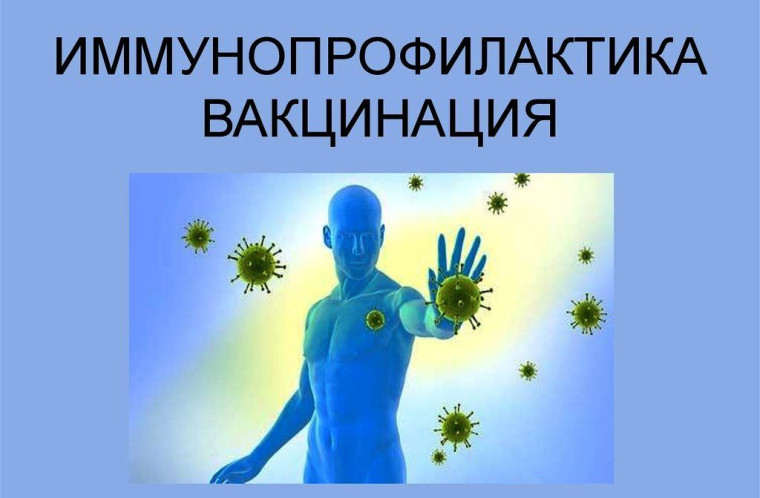 С 21 по 27 апреля 2025 года проходит Неделя осведомлённости о важности иммунопрофилактики.